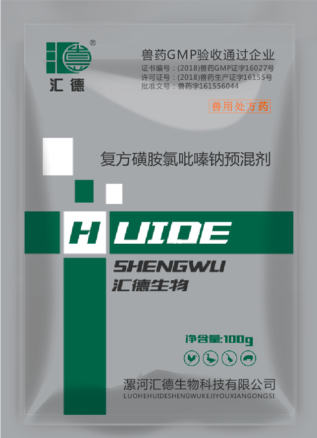 在线观看玩美女骚屄复方磺胺氯吡嗪钠预混剂